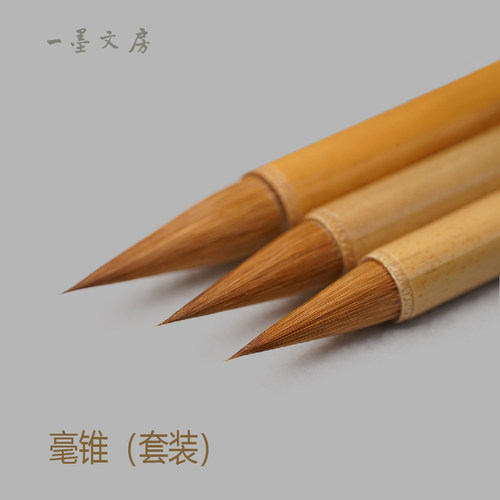 毫锥大中小 淳安堂笔庄李小平毛笔 精选狼毫小楷二王 文房四宝 - 封面