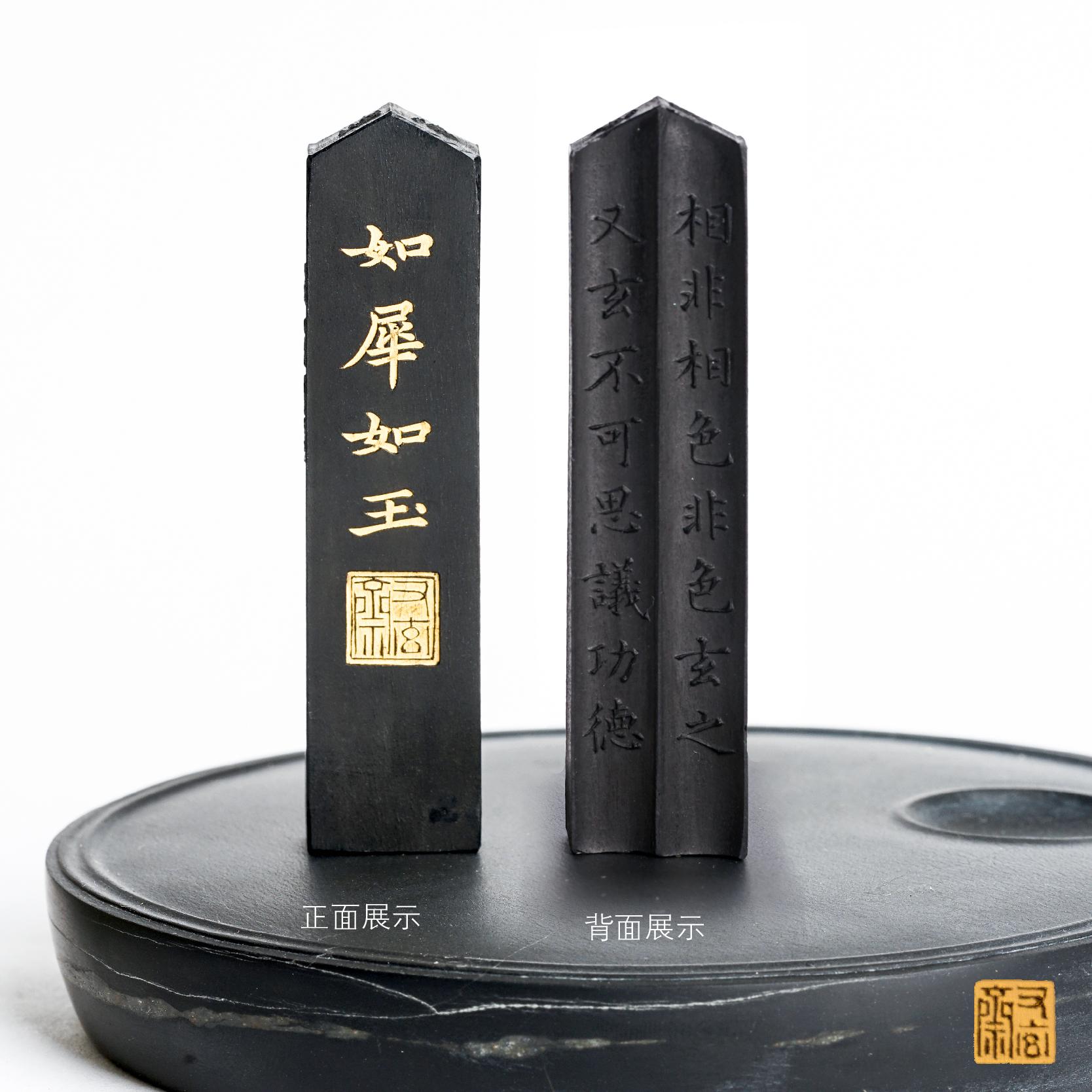 徽墨又玄斋 如犀如玉 4钱古法灯盏油烟墨 书法国画墨块墨锭墨条
