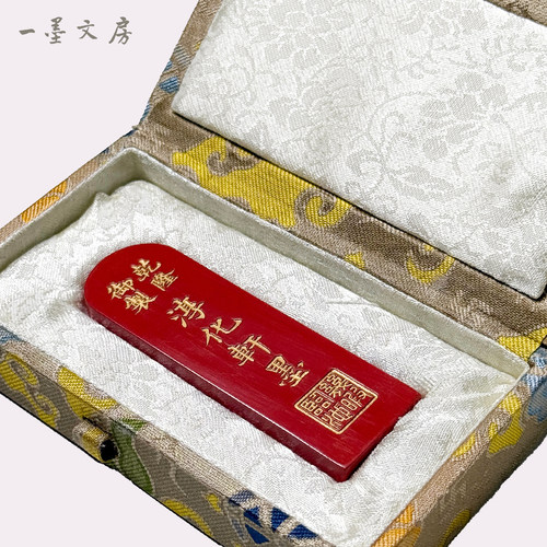 又玄斋朱砂墨描真金67克