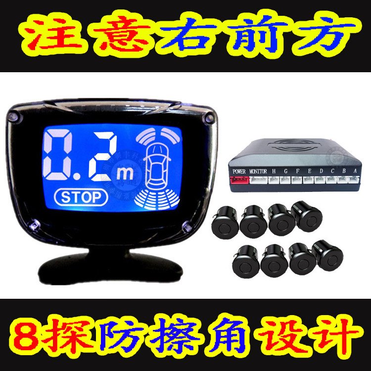 8探头倒车雷达防擦角8探主机 车前雷达 倒车雷达主机左右分开提示,汽车用品/电子/清洗/改装,倒车雷达,淘宝优惠券,粉丝福利购,淘宝优惠卷