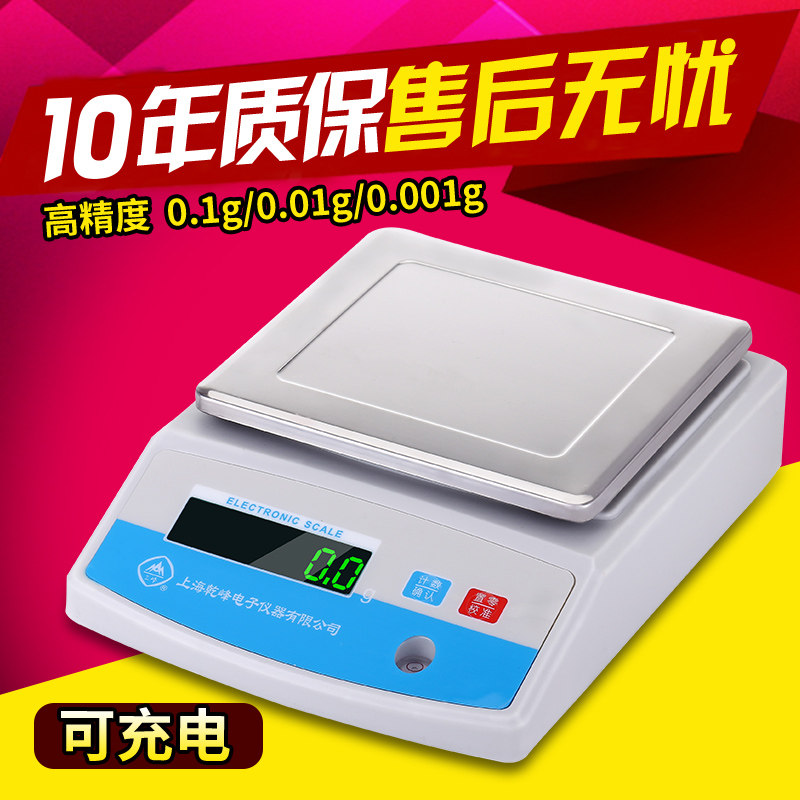 三峰电子天平秤0.01g精准1kg-10kg电子秤厨房电子秤珠宝称重克称