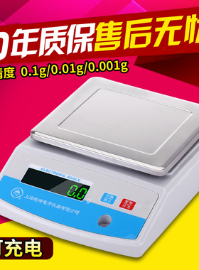 三峰电子天平秤0.01g精准1kg-10kg电子秤厨房电子秤珠宝称重克称