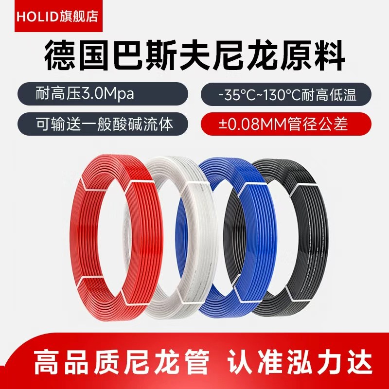 PA6耐高温高压尼龙气管润滑油管4/6/8*1.5机床油管防爆耐腐蚀硬管