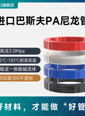 泓力达高压PA6尼龙气管油管4/6/8*1.5耐高温酸碱聚酰胺PA12英制管