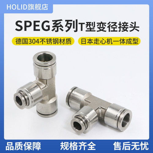 耐高温高压不锈钢T型变径三通
