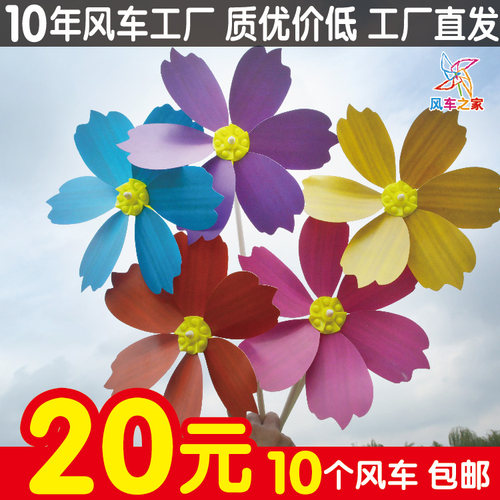 太阳花风车价格 太阳花风车图片 星期三