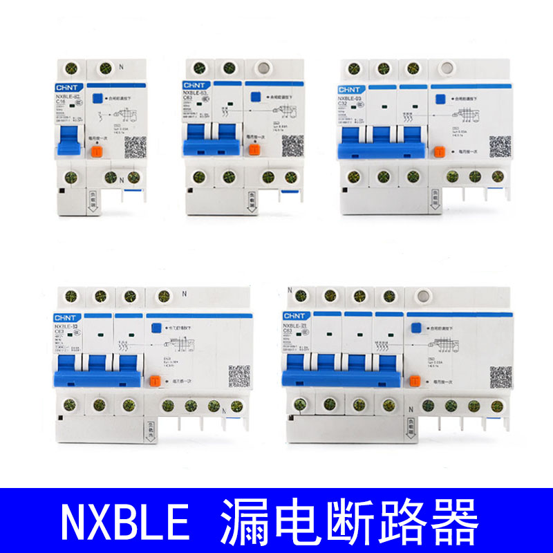 漏电保护器漏电开关正泰家用