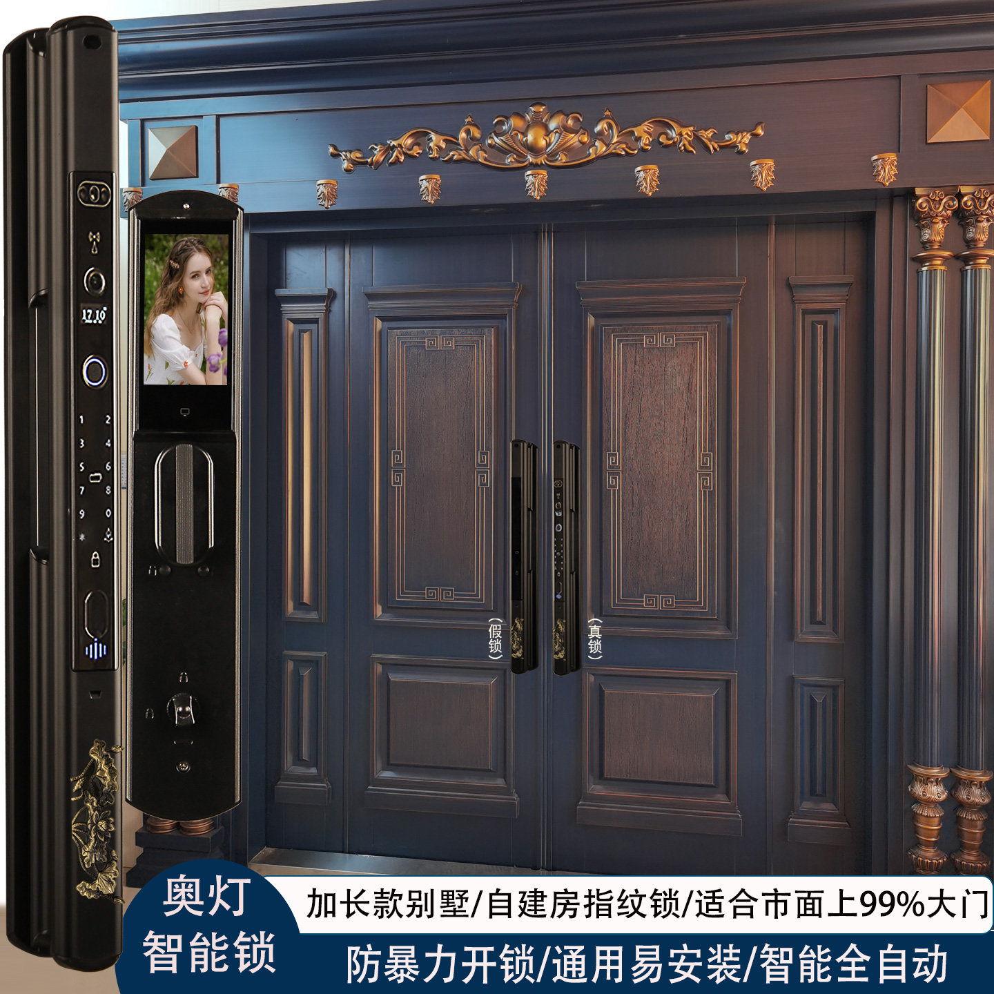 智能锁户外防晒别墅防盗门指纹锁