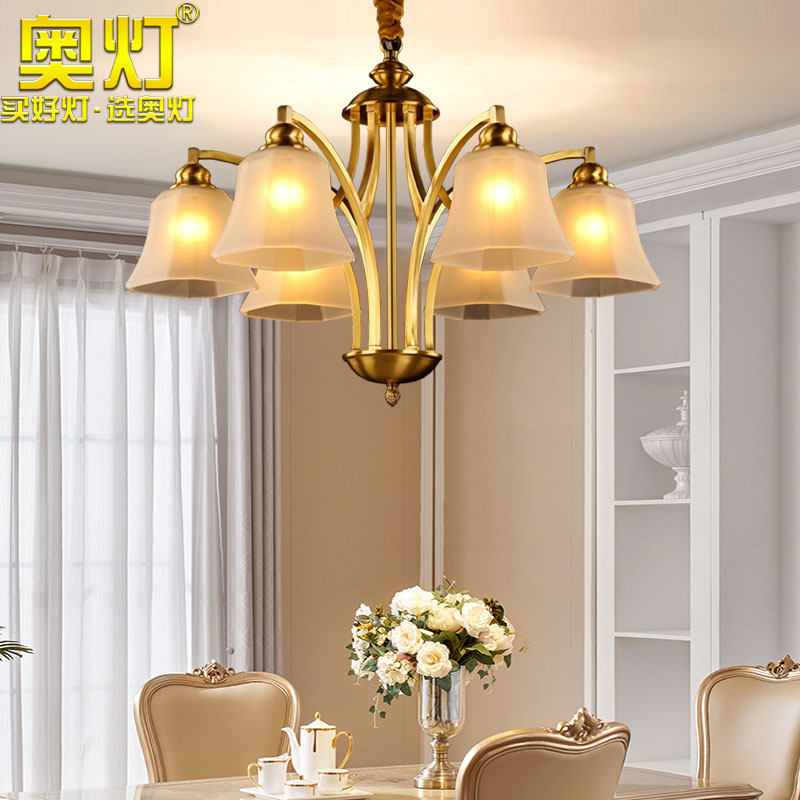 奥灯欧式全铜吊灯客厅卧室书房6头灯罩向下餐厅卧室铜吊灯罩9245
