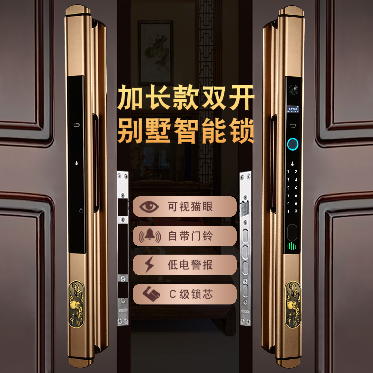 智能指纹锁可视猫眼远程开锁加长