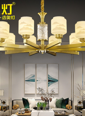 奥灯AI智能中国风大气山水客厅餐厅全铜吊灯新中式简约书房灯5664