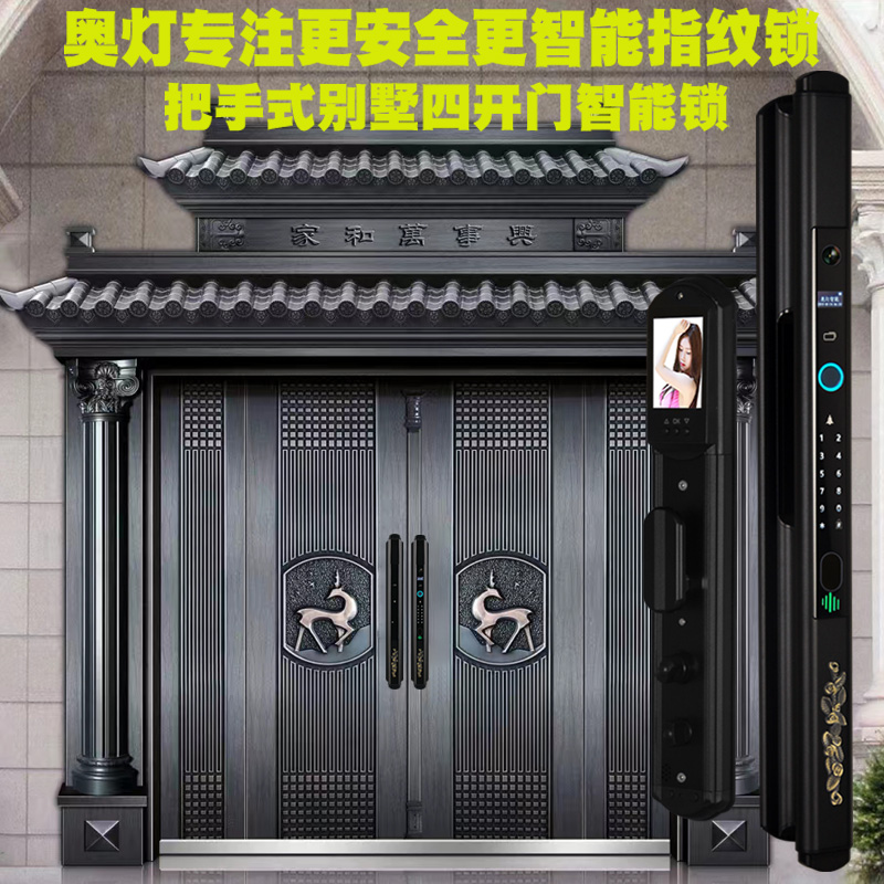 加长超长指纹锁别墅双开门全自动智能锁具中式家用电子锁人脸识别