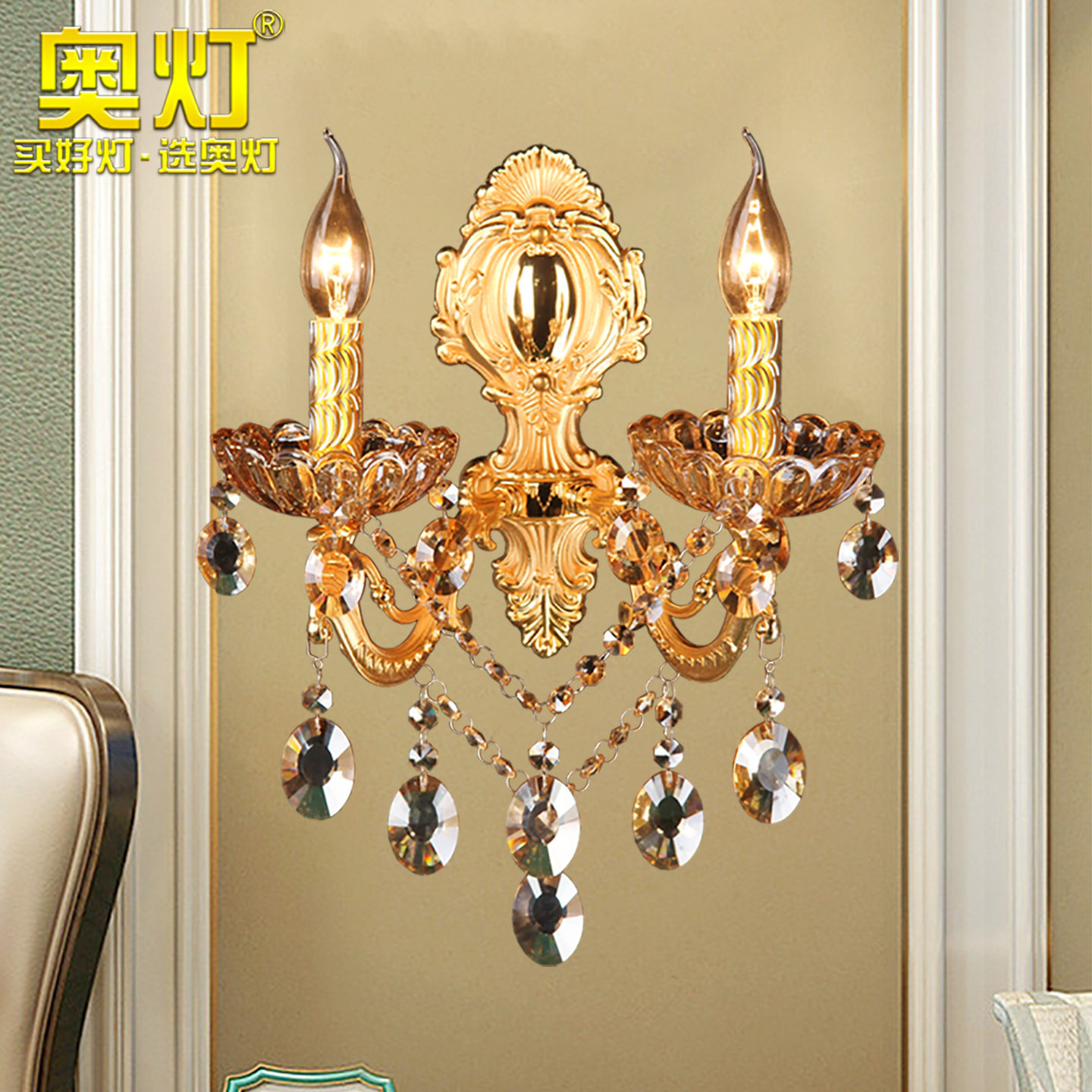 奥灯双头水晶壁灯欧式客厅卧室床头柜灯锌合金过道蜡烛LED灯2701