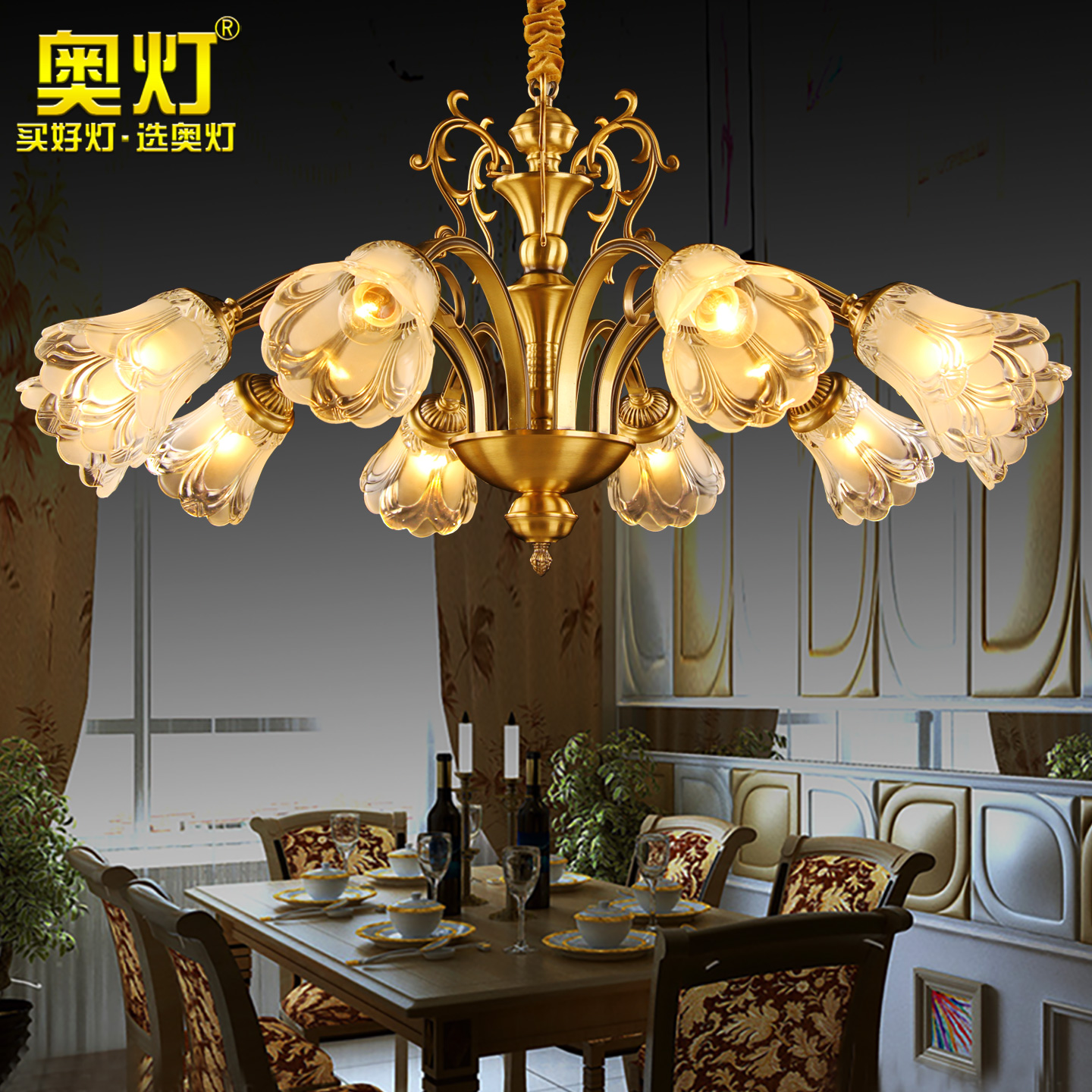 奥灯美式艺术全铜卧室led客厅灯
