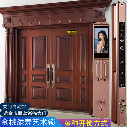 中国风商品房别墅双开门智能锁