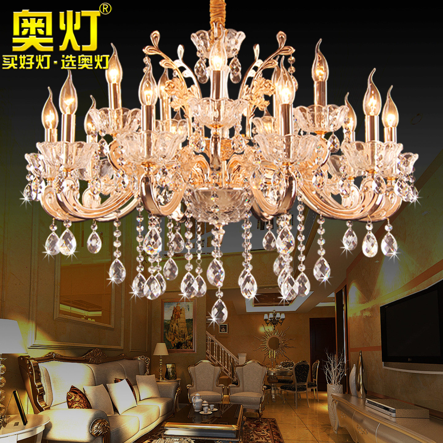 奥灯欧式水晶吊灯客厅大气饭厅卧室锌合金蜡烛大厅别墅灯具X017,家装灯饰光源,客厅吊灯,淘宝优惠券,粉丝福利购,淘宝优惠卷