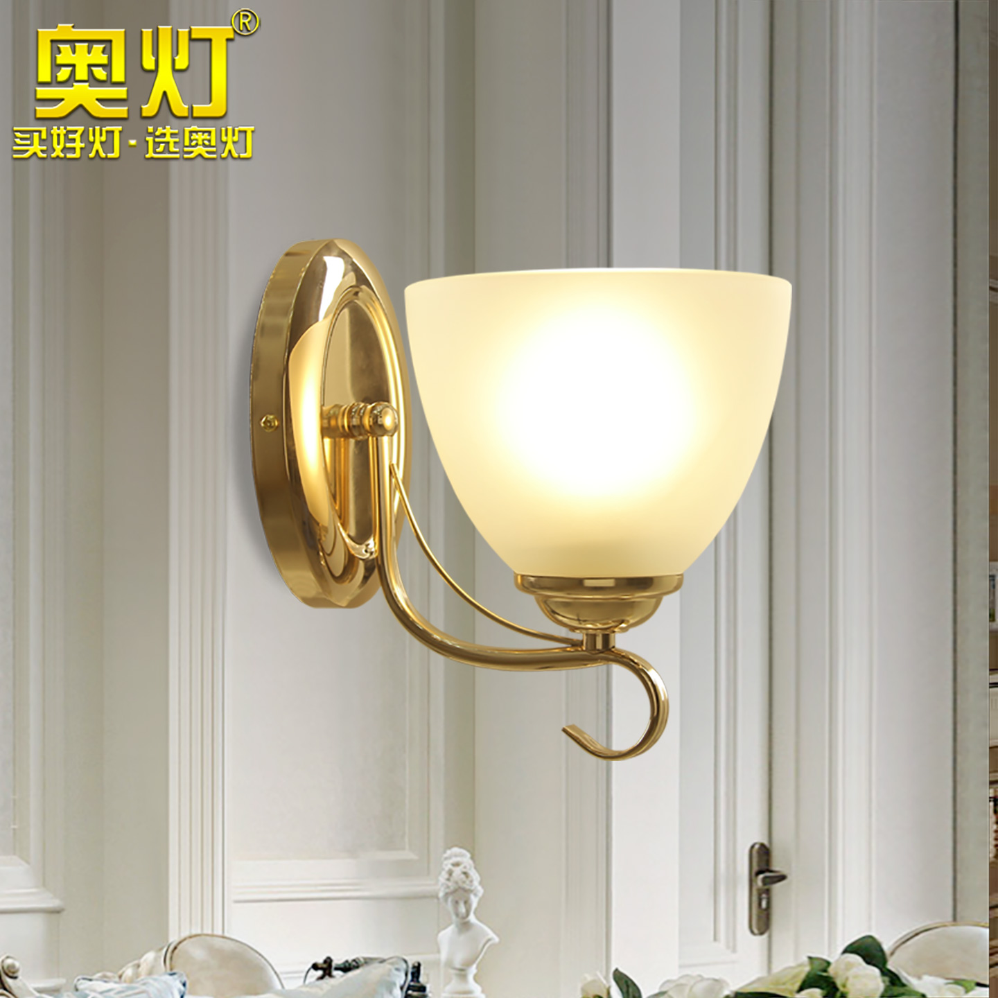 奥灯LED卧室床头灯现代简约楼梯客厅背景墙过道欧式墙壁灯具B389