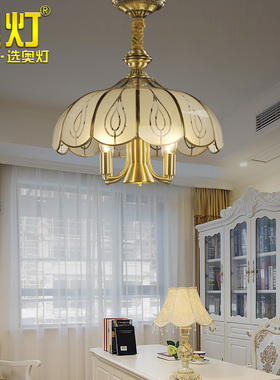 奥灯创意个性美式全铜客厅餐厅吊灯简约家用卧室书房led灯具5070