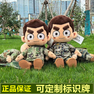大杨漫画卤蛋娃娃迷彩玩偶兵哥哥毛绒公仔带骨架异地生日军恋礼品