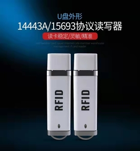 U盤讀寫器 15693協義寫卡器 無驅動13.56M mini 14443A
