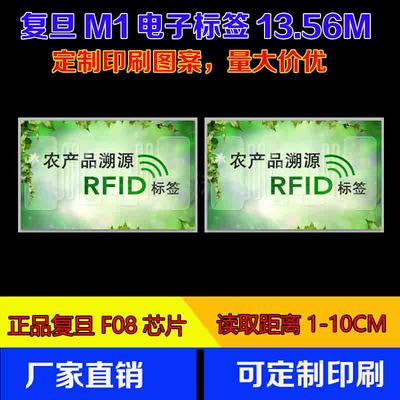 RFID电子标签IC卡电子标签定制