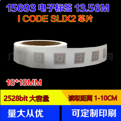 ICODESLIX218*18MM15693协义