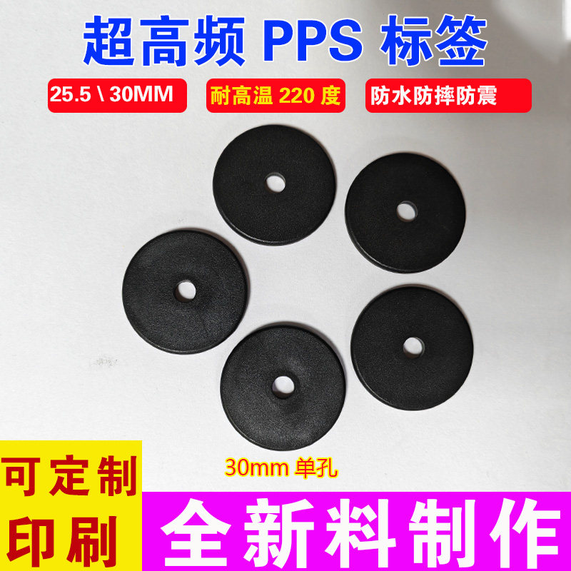 超高频RFID布草电子标签射频芯片酒店共享布草洗涤厂专用快速盘点图片