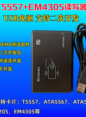 T5557/5577低频（LF）4305/hitagS125K RFID IC卡读写器 动物标签