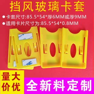 透明吸盘卡座IC卡片卡套卡夹卡托 射频卡卡托远距离卡固定神器uhf