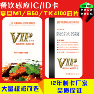 会员卡定制作管理软件系统高档普通PVC贵宾磁条码订做设计vip积分
