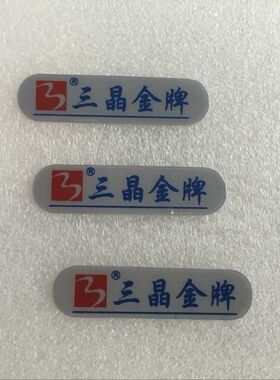 金牌三晶Axicon SJE535HU SJE353BU SJE343BU SJE343HU双轨标签