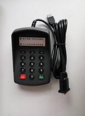 XK502R密码键盘 语音RS232 密码小键盘串口 电信移动密码输入器