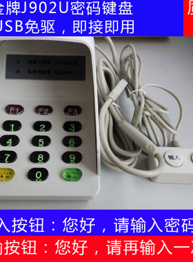密码器yle-j902u语音密码小键盘