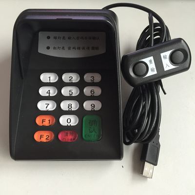 电影院医保密码键盘XK512U密码小键盘包邮 语音密码输入器USB