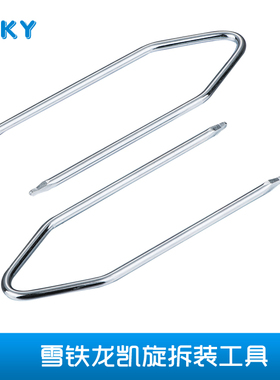 适用东风标致雪铁龙凯旋307世嘉206 207CD音响拆卸拆装工具钥匙