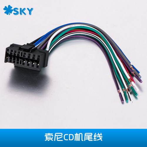 索尼电源喇叭线YONGJIANGXIA