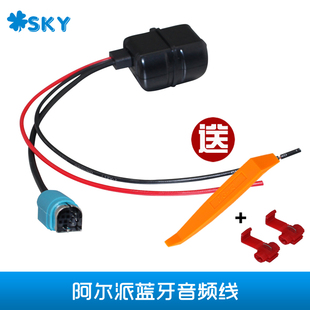 热卖适用手机iPhone8 X 7三星小米阿尔派CD机数据线236B蓝牙播放