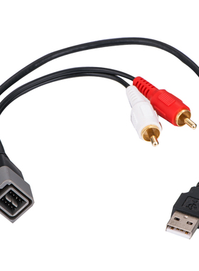 热卖适用于汽车日产尼桑CD机转USB和RCA头子转接线音频线出口畅销