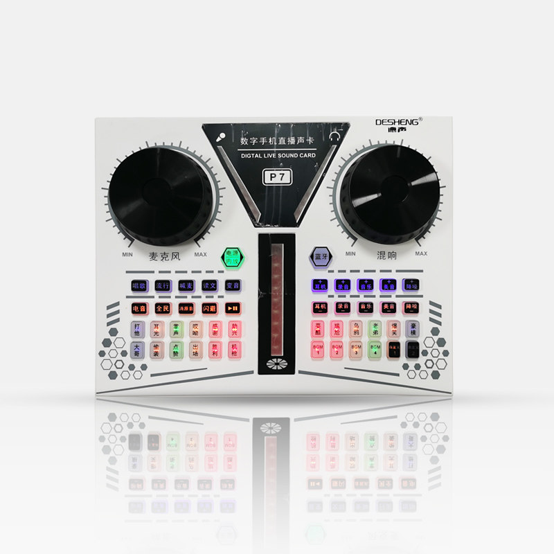 P7声卡特价清仓手机直播声卡电容麦克风K歌直播设备录歌网红