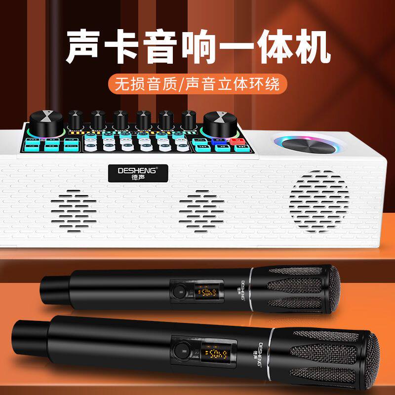 直播专用声卡设备全套手机电脑唱K歌音响一体机麦克风录音家庭ktv怎么看?