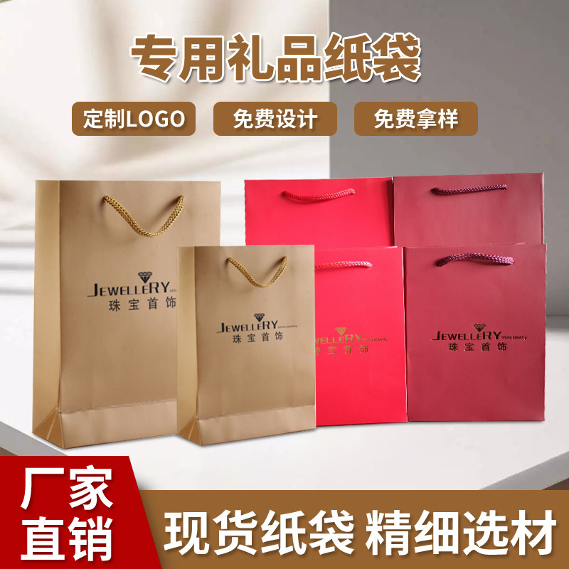 黄金银饰玉器专用礼品纸袋珠宝手提袋首饰包装袋文玩袋手窜佛珠袋