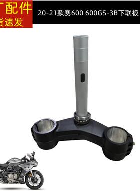 钱江赛600方向柱QJ600GS-3B方向柱下联板方向柱立管下三星带轴承