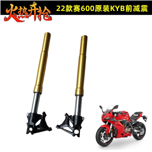 钱江摩托车避震QJ原装配件