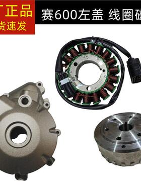赛600RR钱江QJ600GS-3D/3B磁电机左盖飞轮线圈定子组件发动机边盖