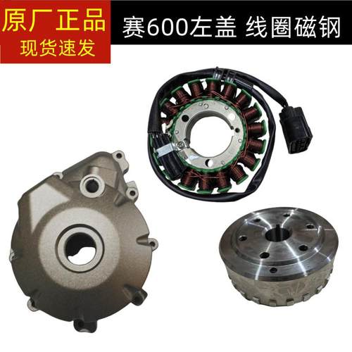 赛600QJ600GS-3D线圈磁钢