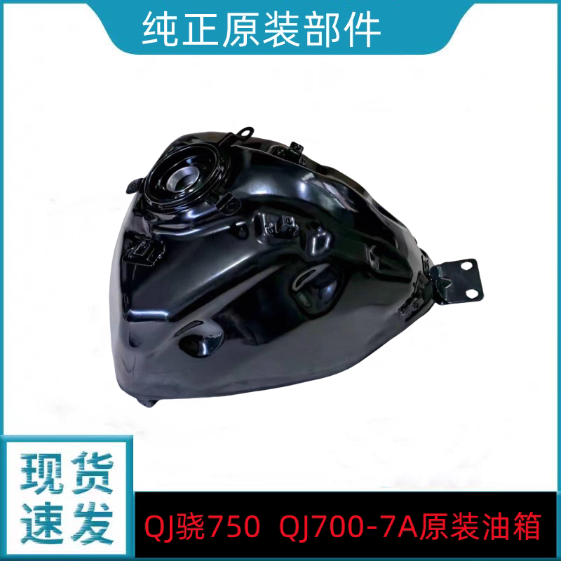 适用钱江摩托车配件骁750油箱体QJ750-7A油箱体汽油箱燃油箱油壶