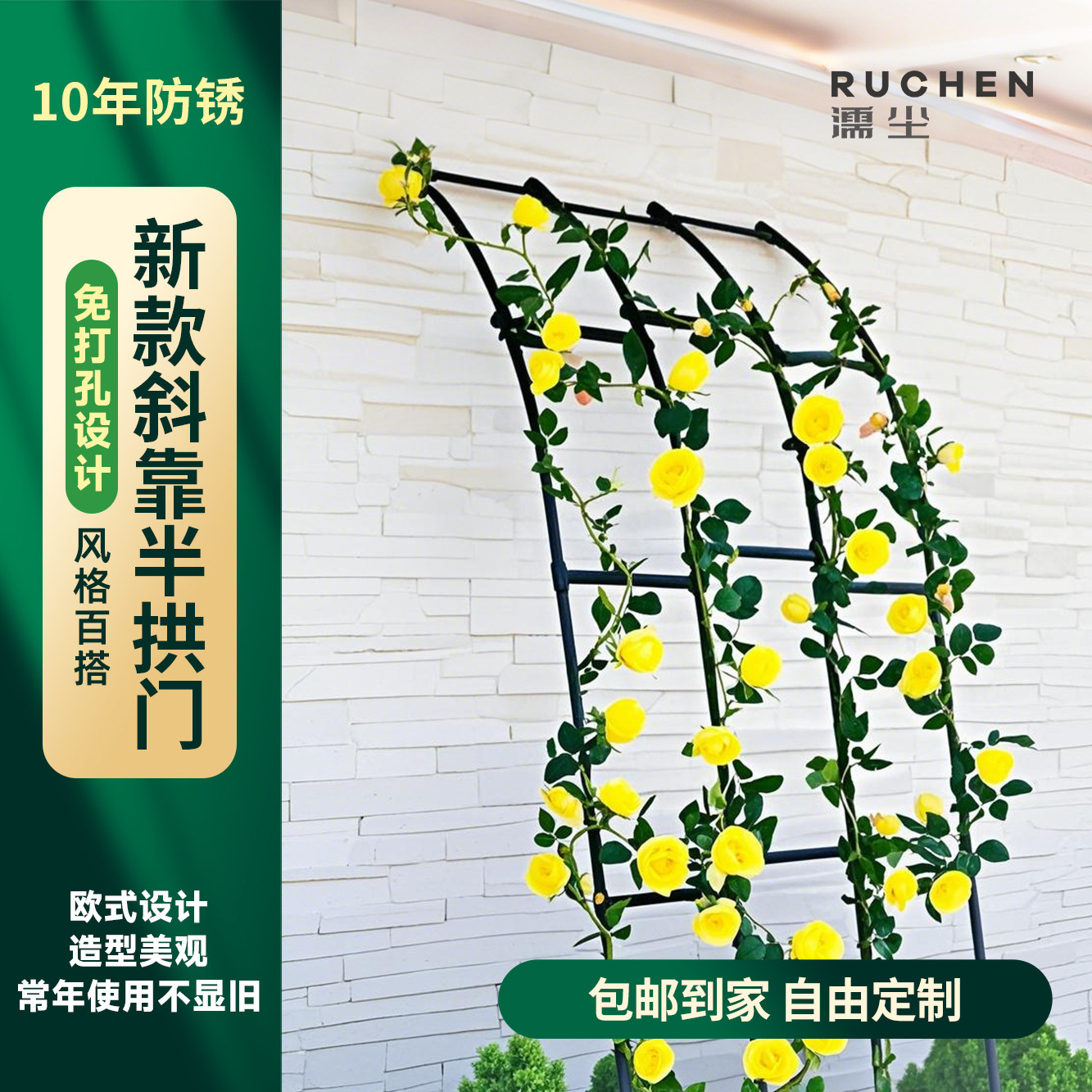 半边靠墙葡萄架单边拱门爬藤架遮阳窗帘架月季斜靠免打孔拱形庭院
