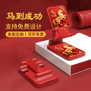 礼品马年手机桌面折叠升降支架直播网课手机支架便携迷你平板支架