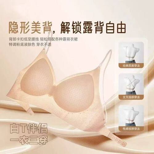 特调粉底液细肩带美背吊带背心女士内衣固定杯超薄隐形文胸罩夏季