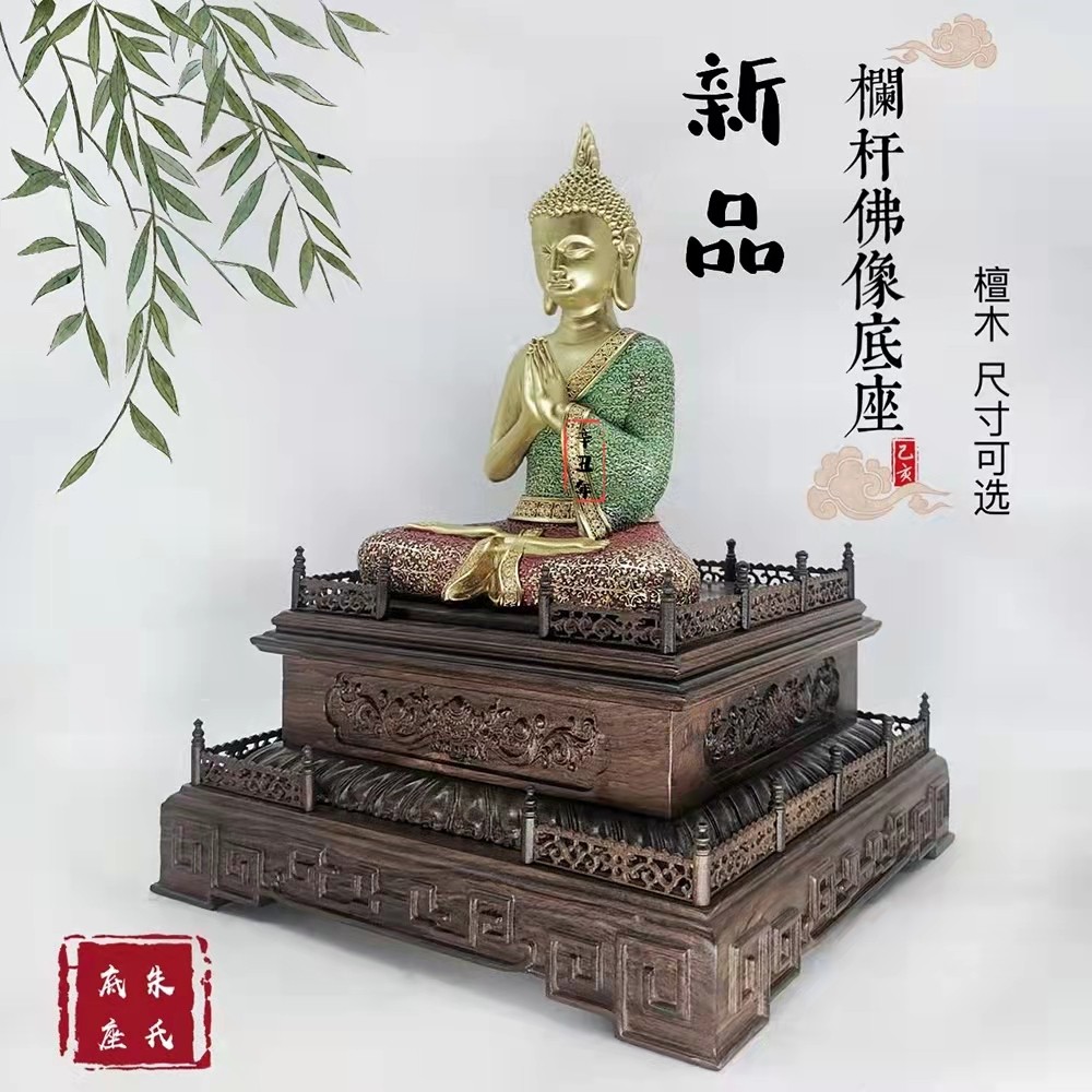 黑檀莲花底座檀木供台摆件寿山石奇石翡翠复古玉玺托脚四面雕花